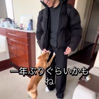 1年ぶりの再会のふたり