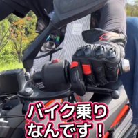 ベテランライダーのよう