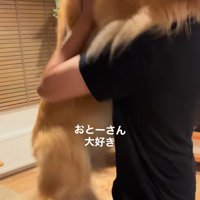 パパさんに甘えるモッシュくん4