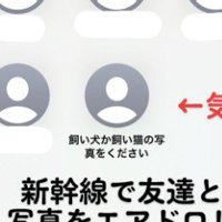 知らない人からメッセージ