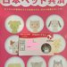日本ペット共済の口コミ・評判！その特徴についてもご紹介