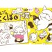 フレブルこくぼとゆかいな下僕たち【第9話】「母のしつけ方」