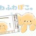 ふわふわぽこ。【第5話】「じーっと見てるんだよ」