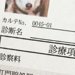 大嫌いな『肛門腺絞り』をする大型犬→終わった後『カルテ用の顔写真』を撮影され…まさかの『グレてしまった表情』に8万いいね「ブチギレで草」
