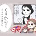 くりかのこ　アメリカ犬暮らし【第1話】「ごあいさつ」