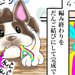 僕のはなぺちゃ工房 (15) 「Tシャツのリメイクのおもちゃの作り方」