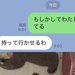 夫に『水筒を忘れたかも』とLINE→『持って行かせるわ』と写真が送られてきて…まさかの一枚に8万いいね「可愛すぎるｗ」「届きますように」