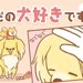 ただの犬好きです。【第6話】「ついつい…」