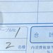 飲食店に犬を連れて行った結果→ふと『伝票』を見てみると…店員さんによる『粋な計らい』に2万いいね「最高に嬉しいやつ」「一員って感じ素敵」
