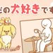 ただの犬好きです。【第4話】「理想と現実」