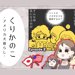 くりかのこ　アメリカ犬暮らし【第8話】「犬とコロナ」