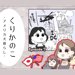 くりかのこ　アメリカ犬暮らし【第7話】「犬≠やせ」
