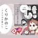 くりかのこ　アメリカ犬暮らし【第5話】「禁断のぬくもり」