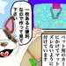 僕のはなぺちゃ工房 (13) 「便利なカフェマットの作り方」