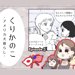 くりかのこ　アメリカ犬暮らし【第3話】「１＋１＝無限大」