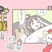 うちの王様にはどうしても抗えない【第3話】「暴君の朝②」