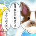 僕のはなぺちゃ工房 (5) 「ベビー服をリメイクした簡単に作れるタンクトップ」