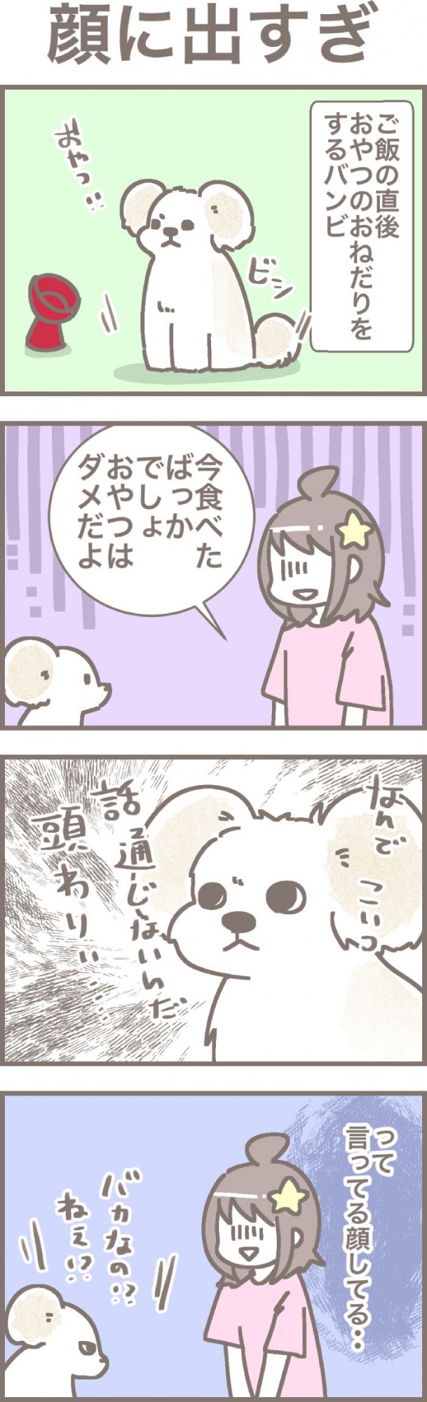 うちの王様にはどうしても抗えない【第320話】