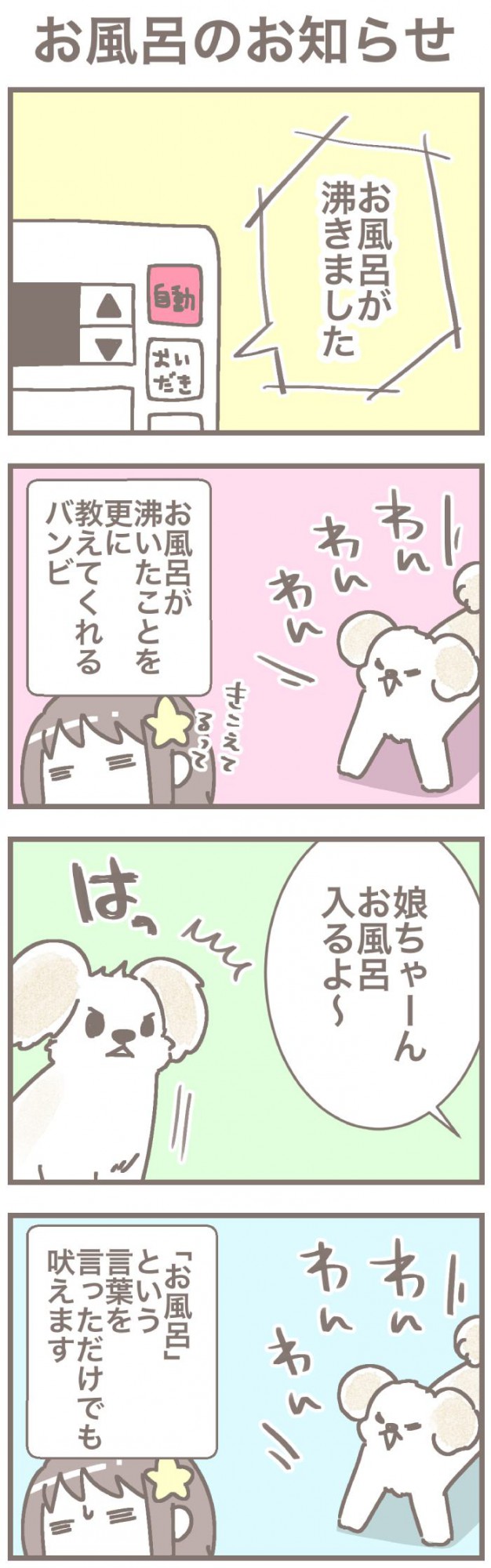 うちの王様にはどうしても抗えない【第335話】