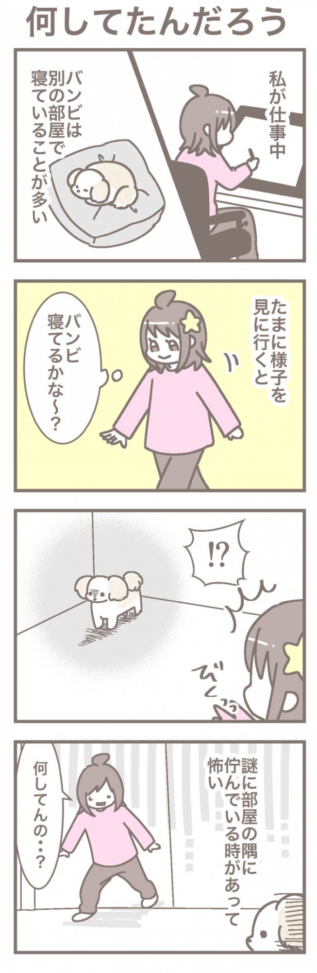 うちの王様にはどうしても抗えない【第349話】
