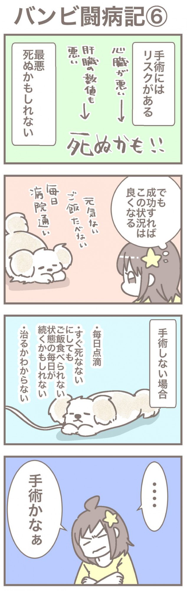 うちの王様にはどうしても抗えない【第374話】