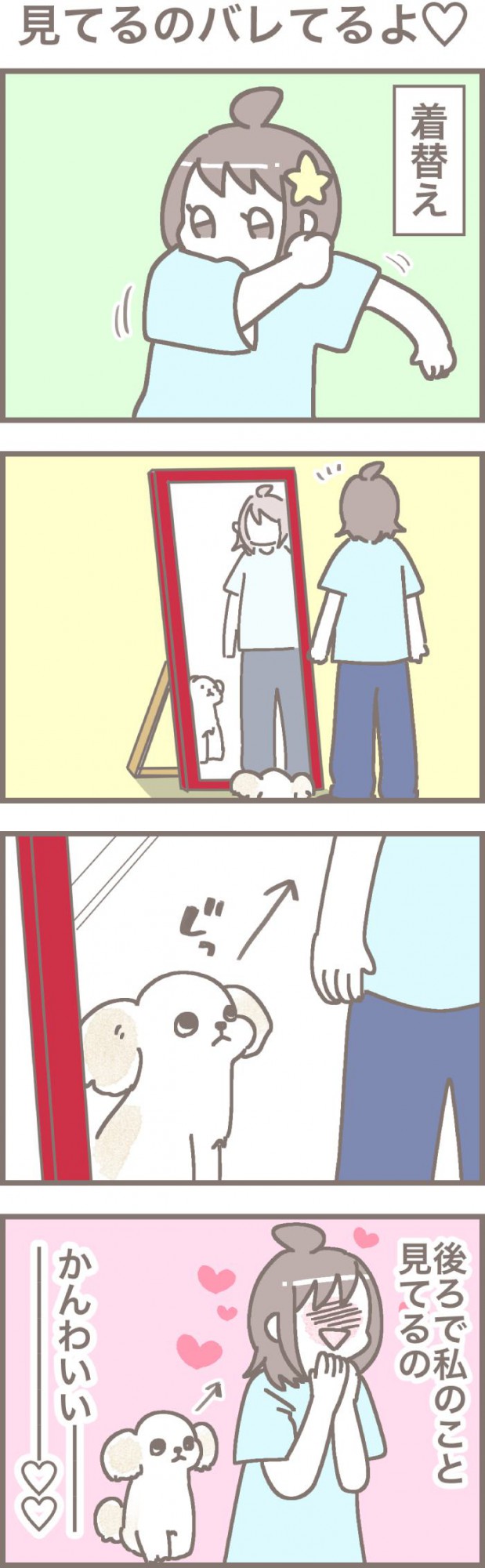 うちの王様にはどうしても抗えない【第323話】