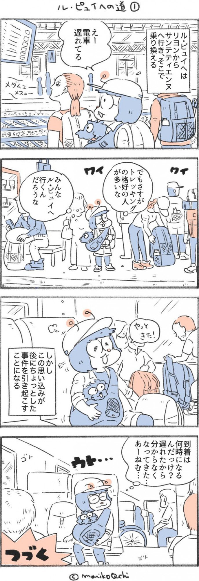 犬と暮らせば【第515話】