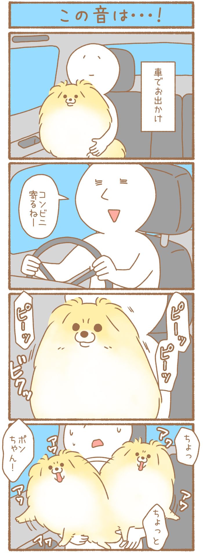 ただの犬好きです。【第317話】