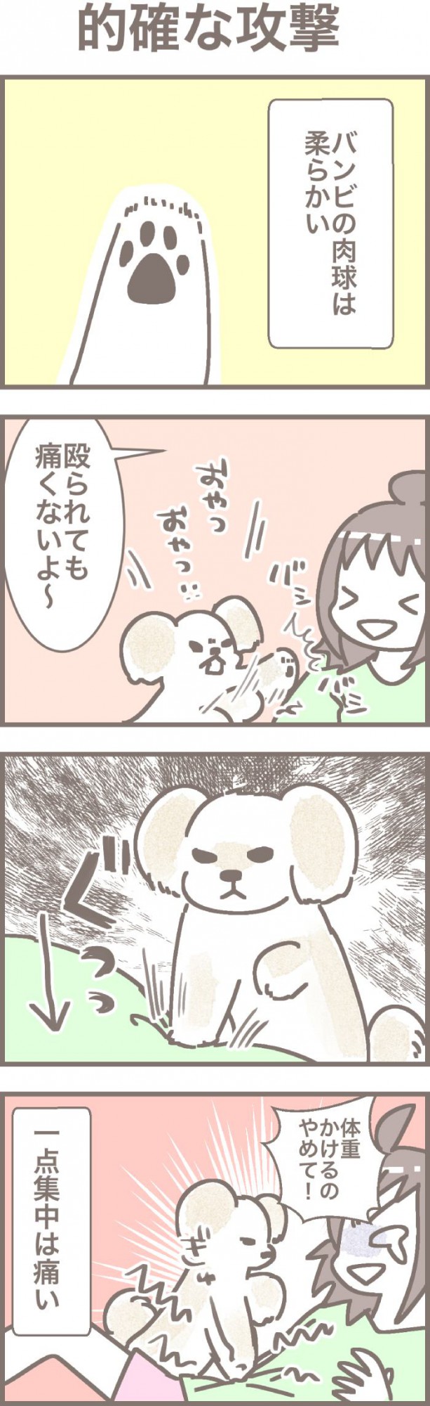 うちの王様にはどうしても抗えない【第315話】