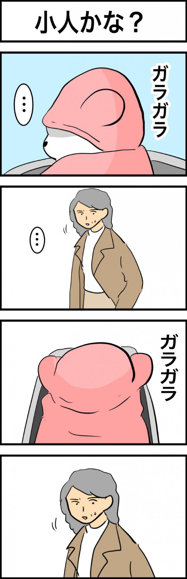 ちーちゃんですけどもっ【第303話 1