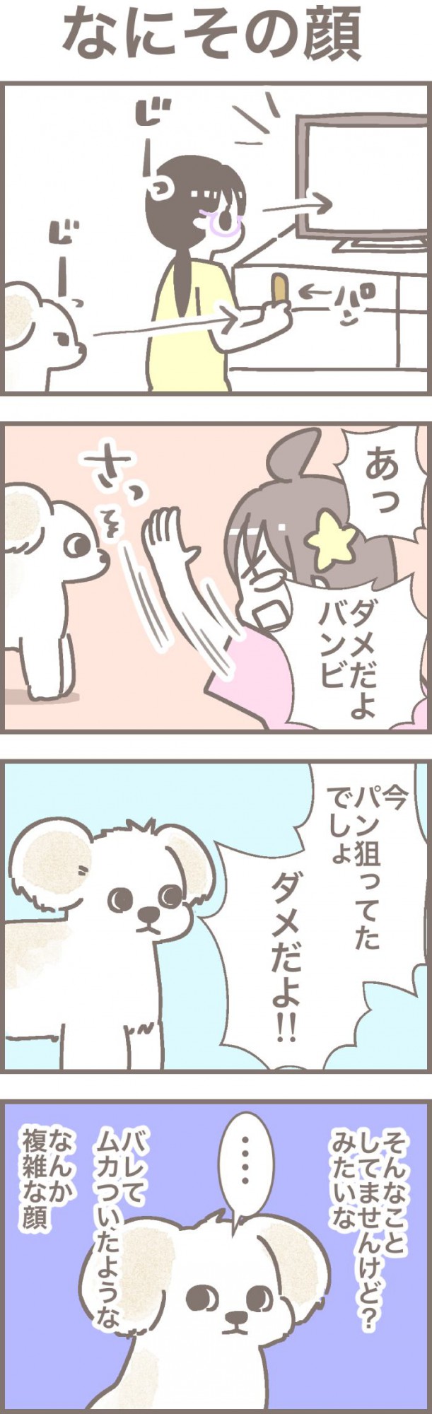 うちの王様にはどうしても抗えない【第314話】