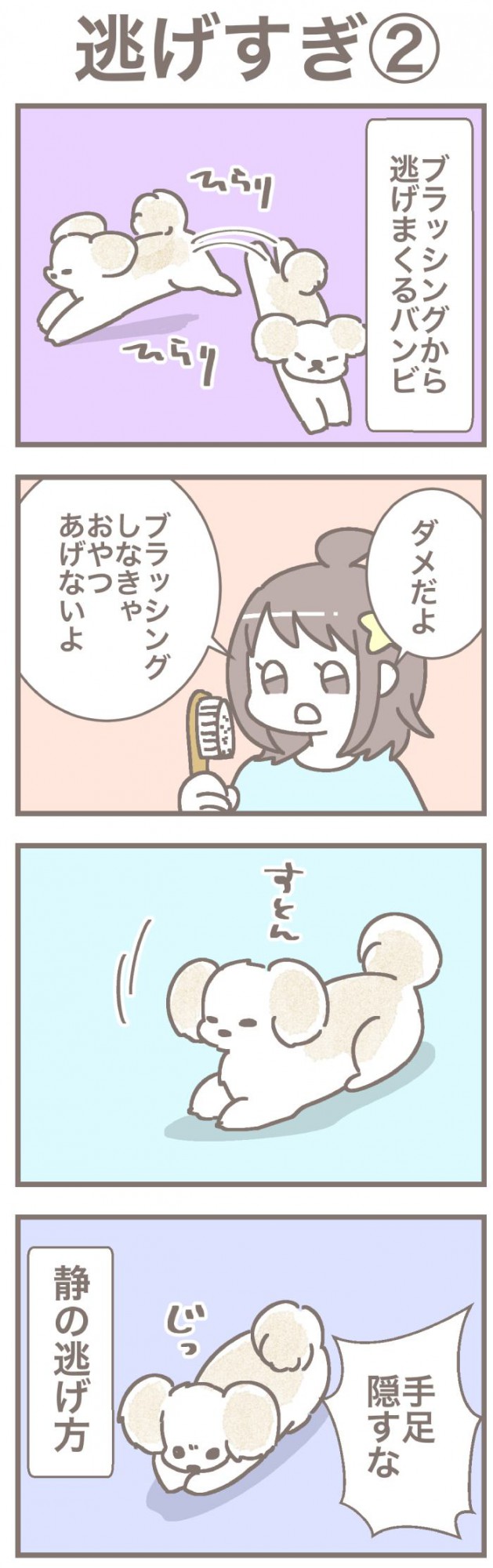 うちの王様にはどうしても抗えない【第344話】