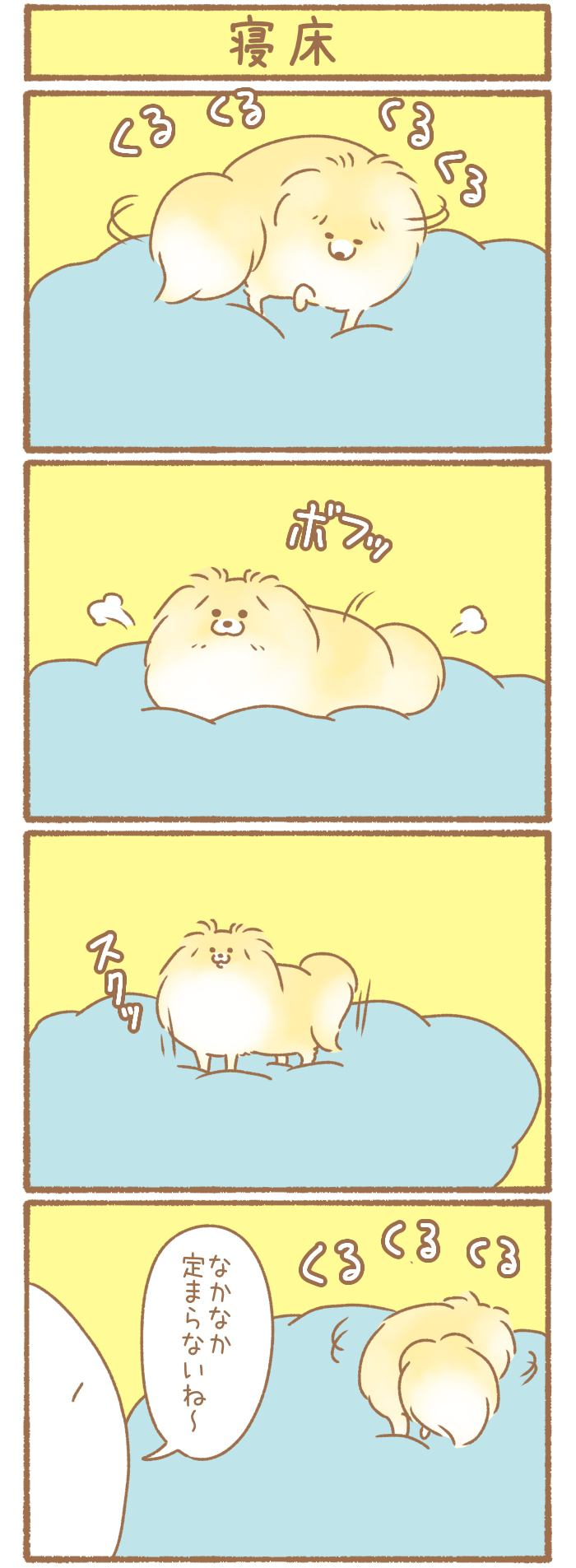ただの犬好きです。【第339話】