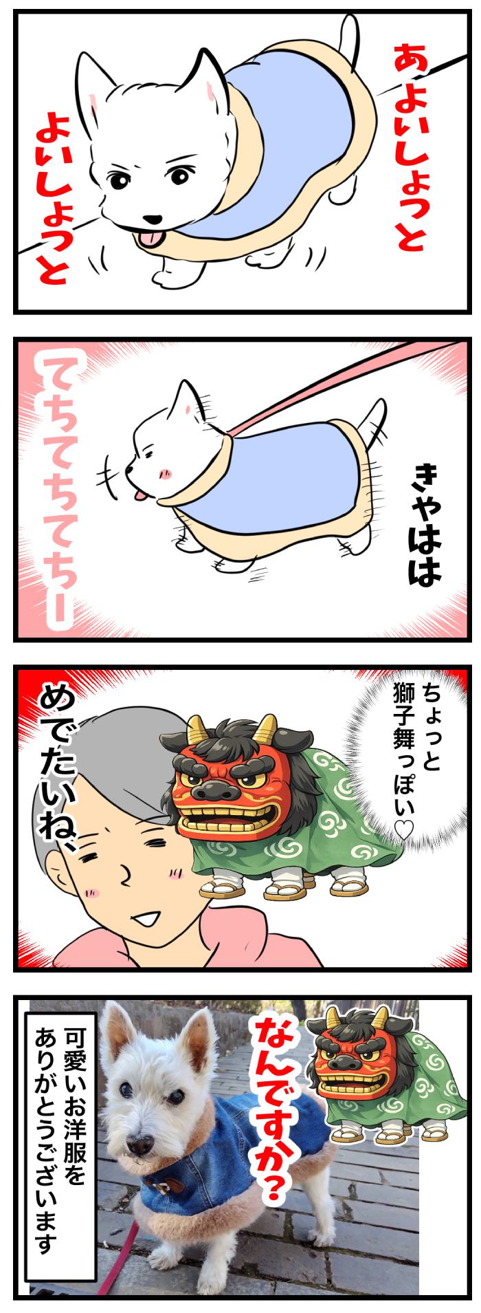 ちーちゃんですけどもっ【第344話】　2