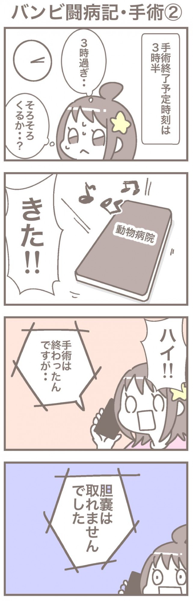 うちの王様にはどうしても抗えない【第378話】
