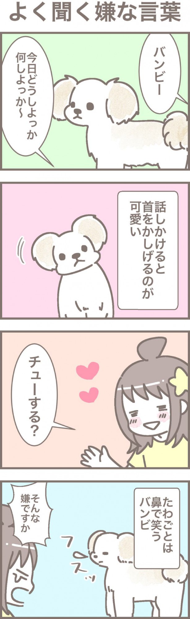 うちの王様にはどうしても抗えない【第309話】
