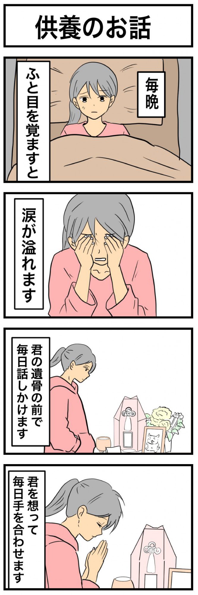ちーちゃんですけどもっ【第379話】 1