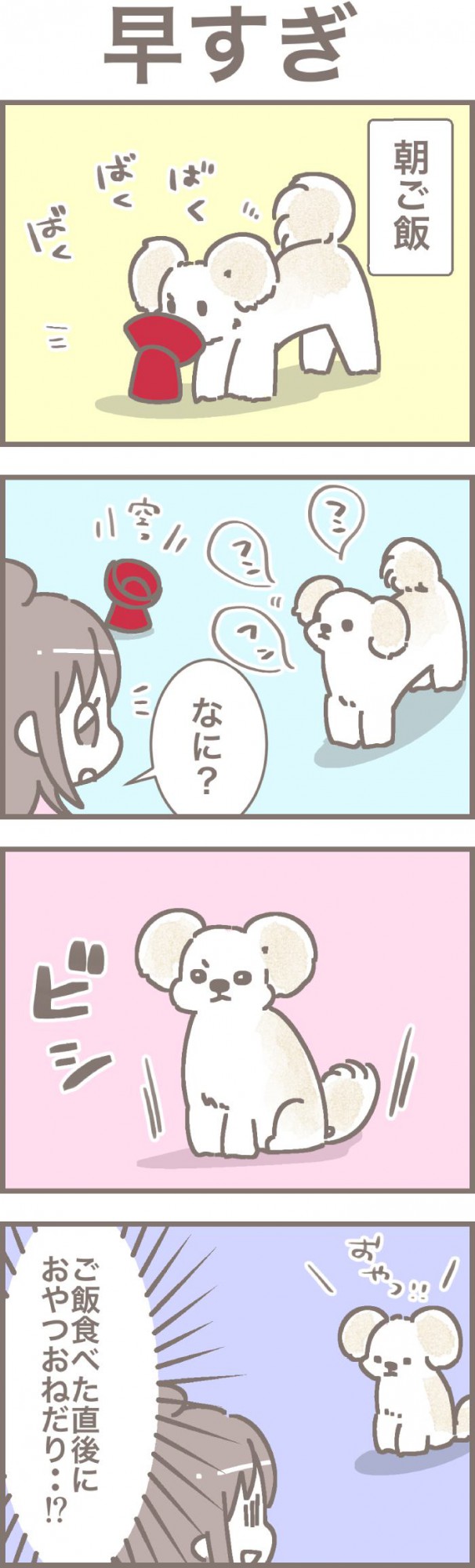 うちの王様にはどうしても抗えない【第319話】