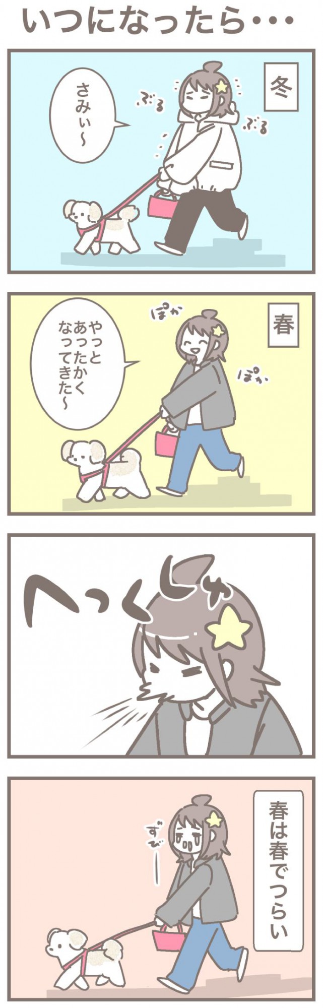 うちの王様にはどうしても抗えない【第347話】