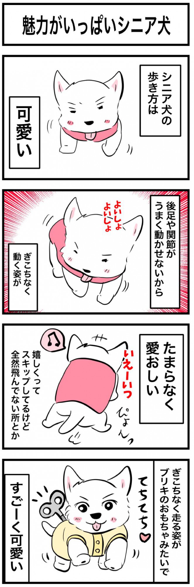 ちーちゃんですけどもっ【第352話】　1