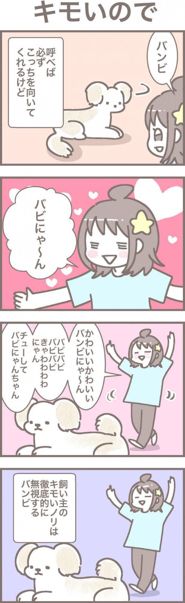 うちの王様にはどうしても抗えない【第306話】