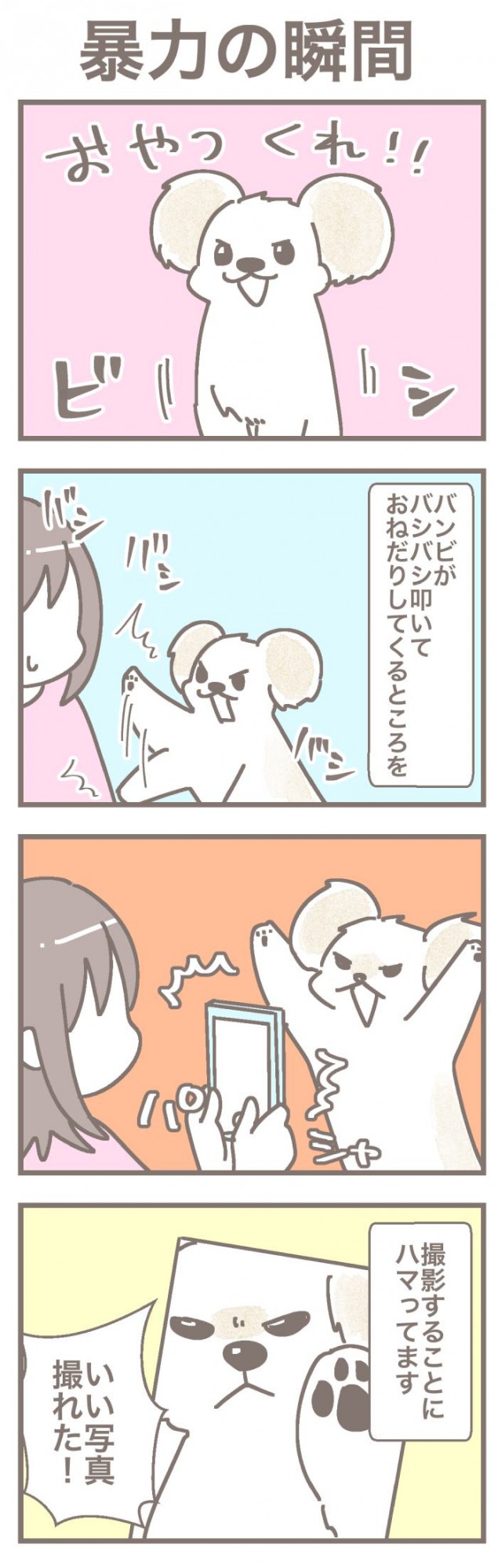 うちの王様にはどうしても抗えない【第350話】