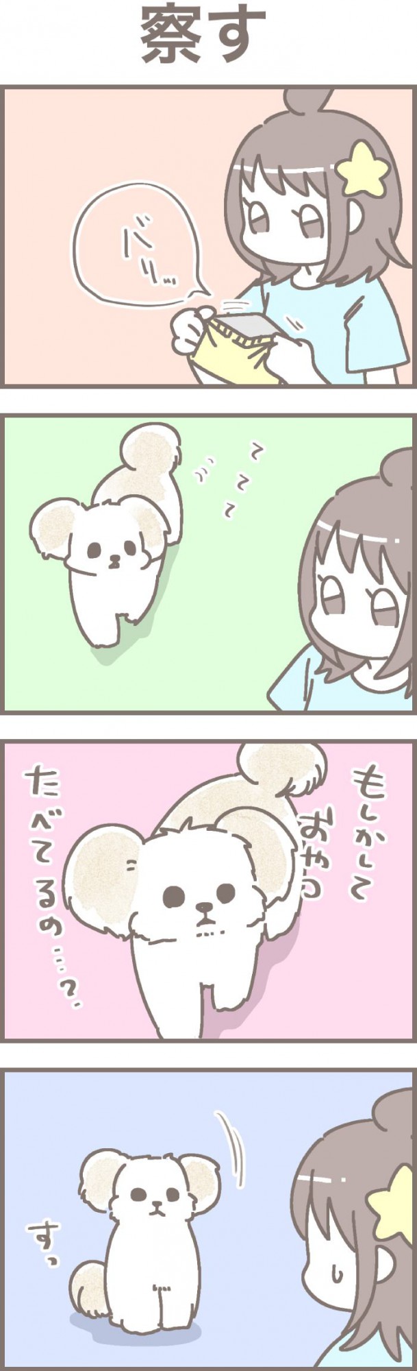 うちの王様にはどうしても抗えない【第318話】