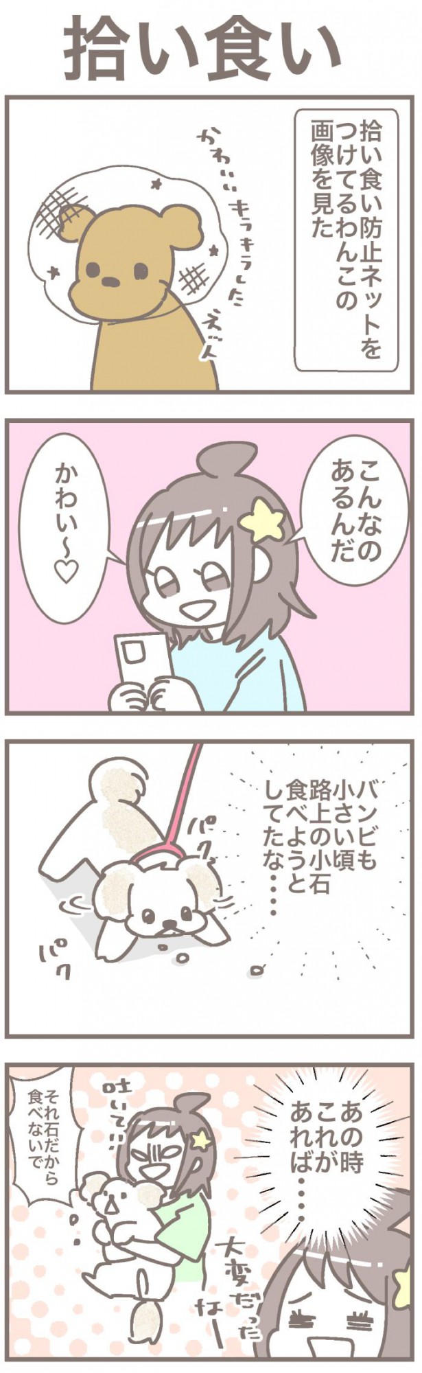 うちの王様にはどうしても抗えない【第359話】
