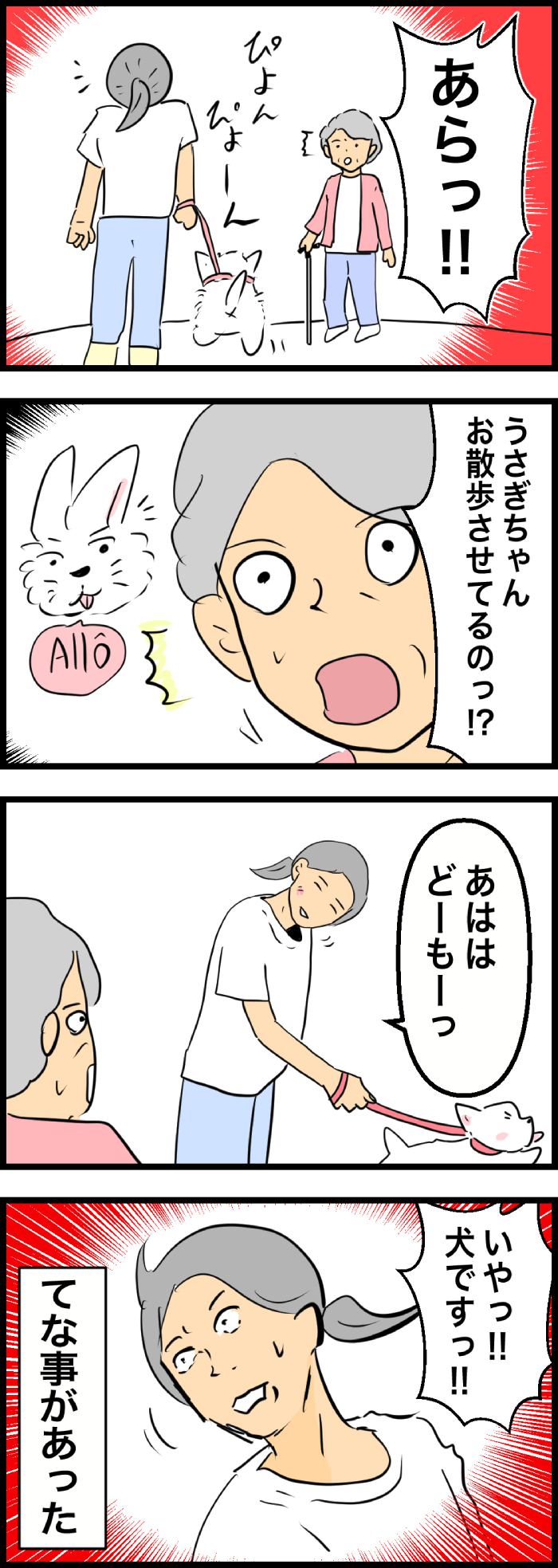 ちーちゃんですけどもっ【第319話】2