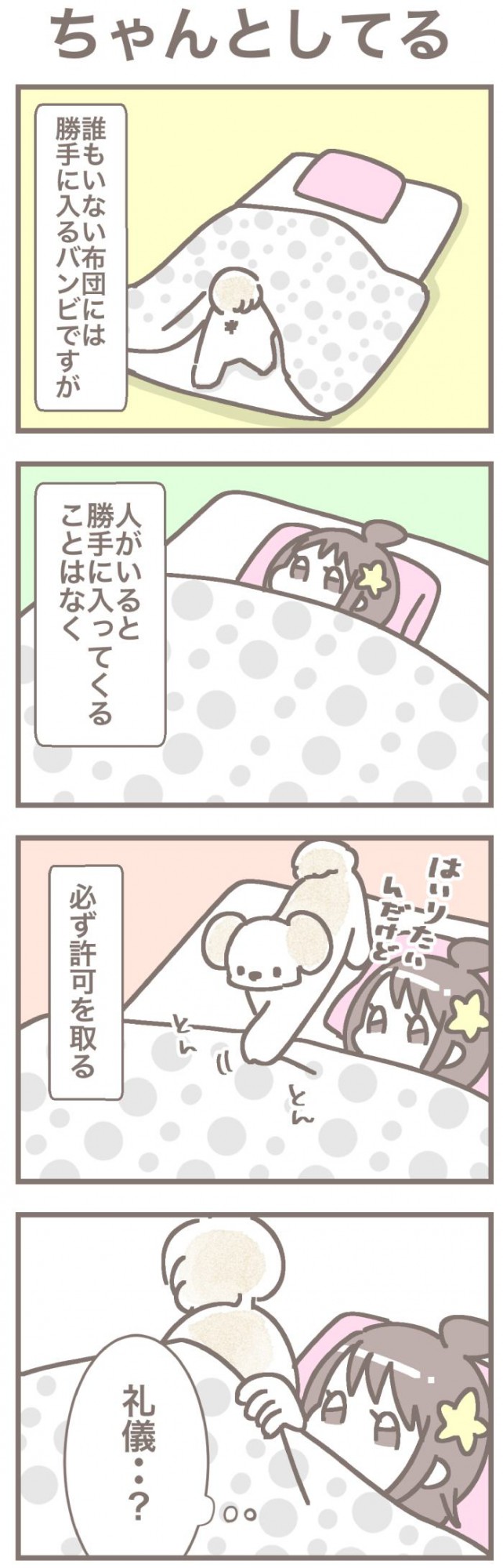うちの王様にはどうしても抗えない【第334話】