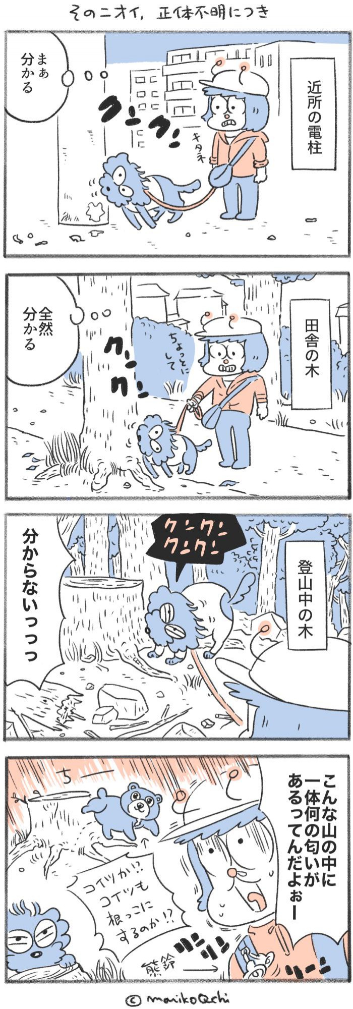 犬と暮らせば【第565話】