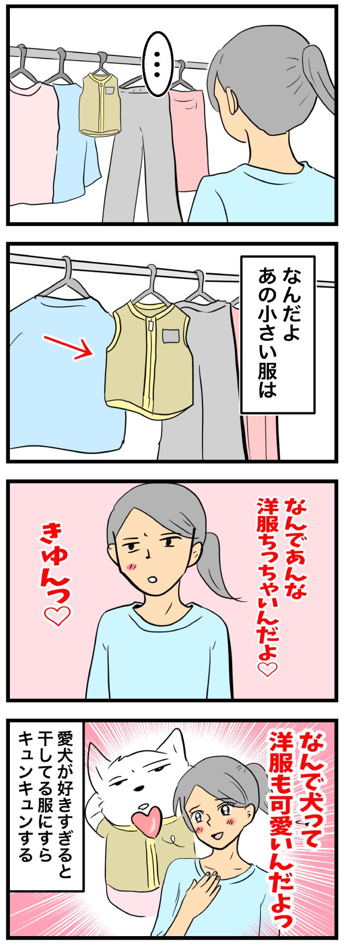 ちーちゃんですけどもっ【第351話】　2