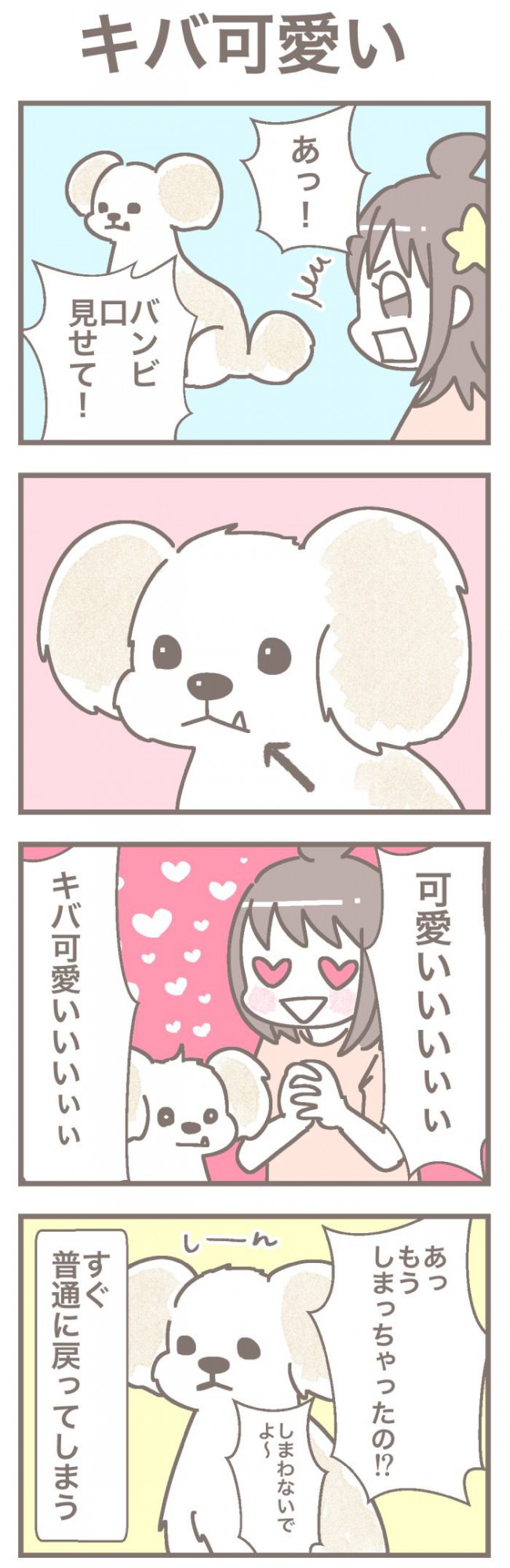 うちの王様にはどうしても抗えない【第358話】