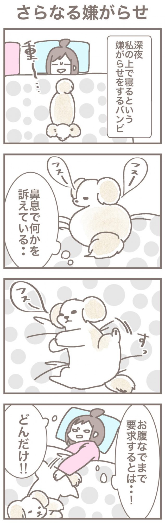 うちの王様にはどうしても抗えない【第339話】